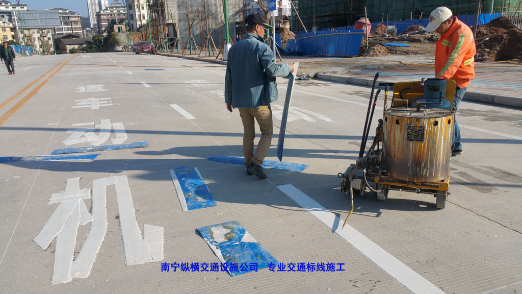 道路劃線、交通標(biāo)線