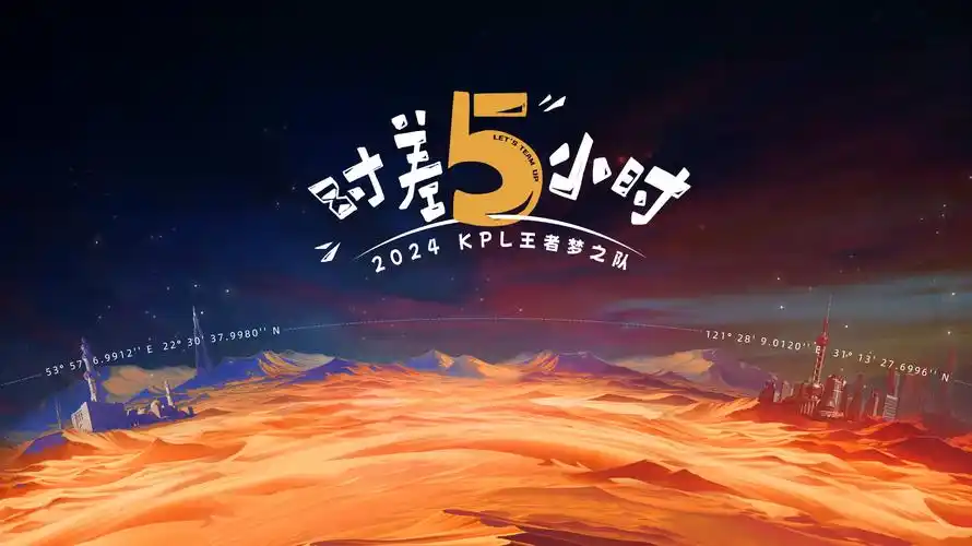 长安十二时辰 下篇 电视剧海报