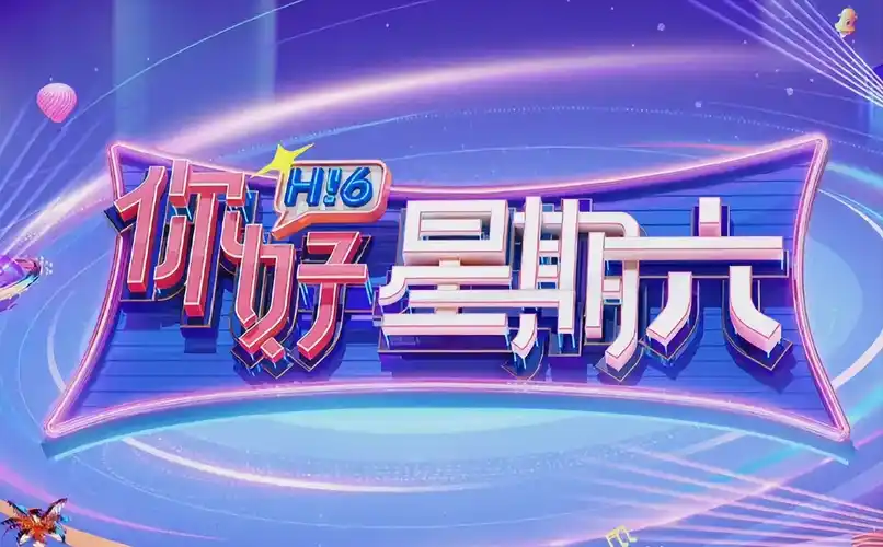 灵笼 第二季 动漫海报