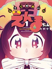 镖人 动画版 国漫海报